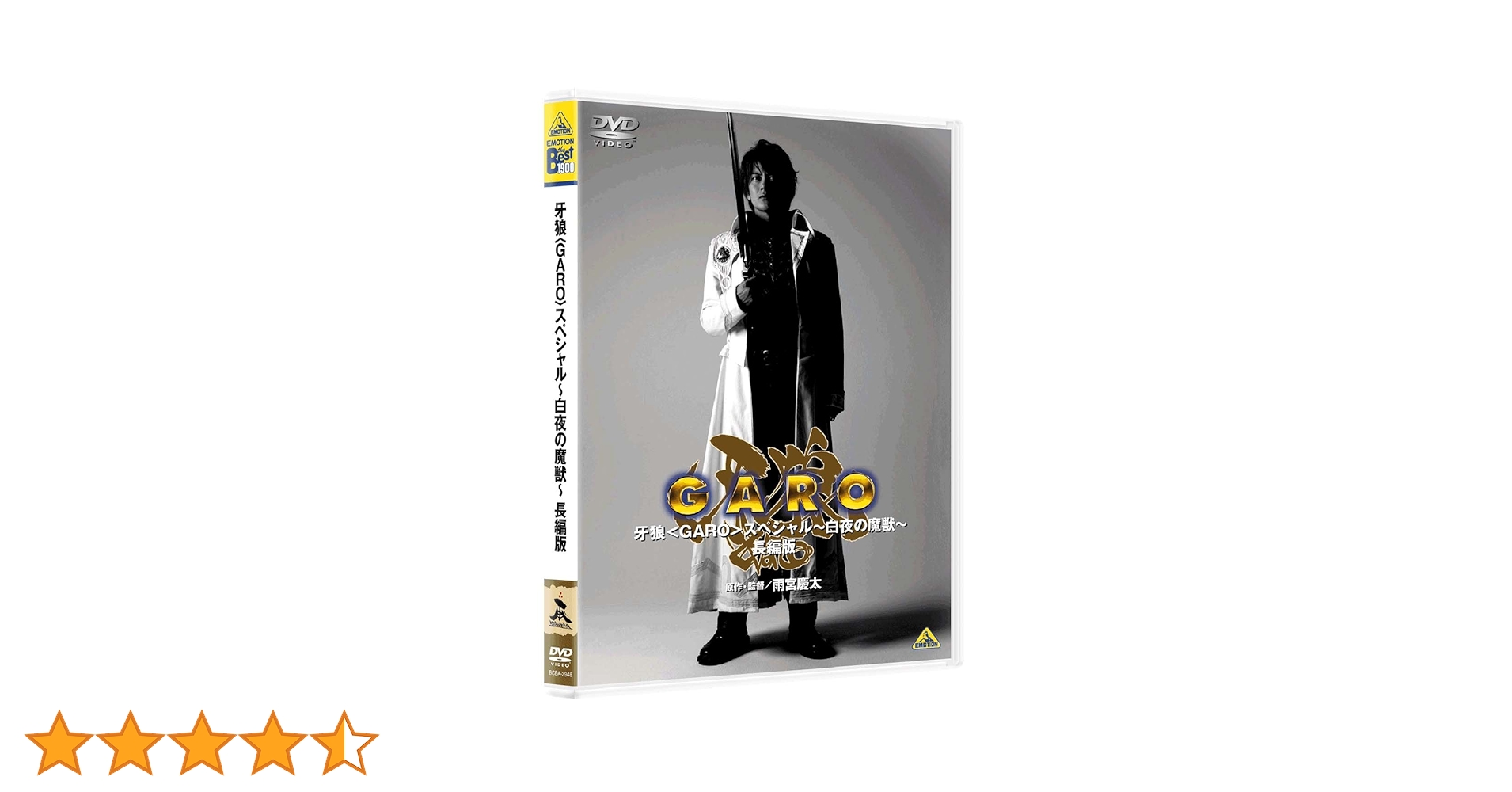 牙狼　CD 白夜の魔獣　サントラ　帯付き D' on X: 